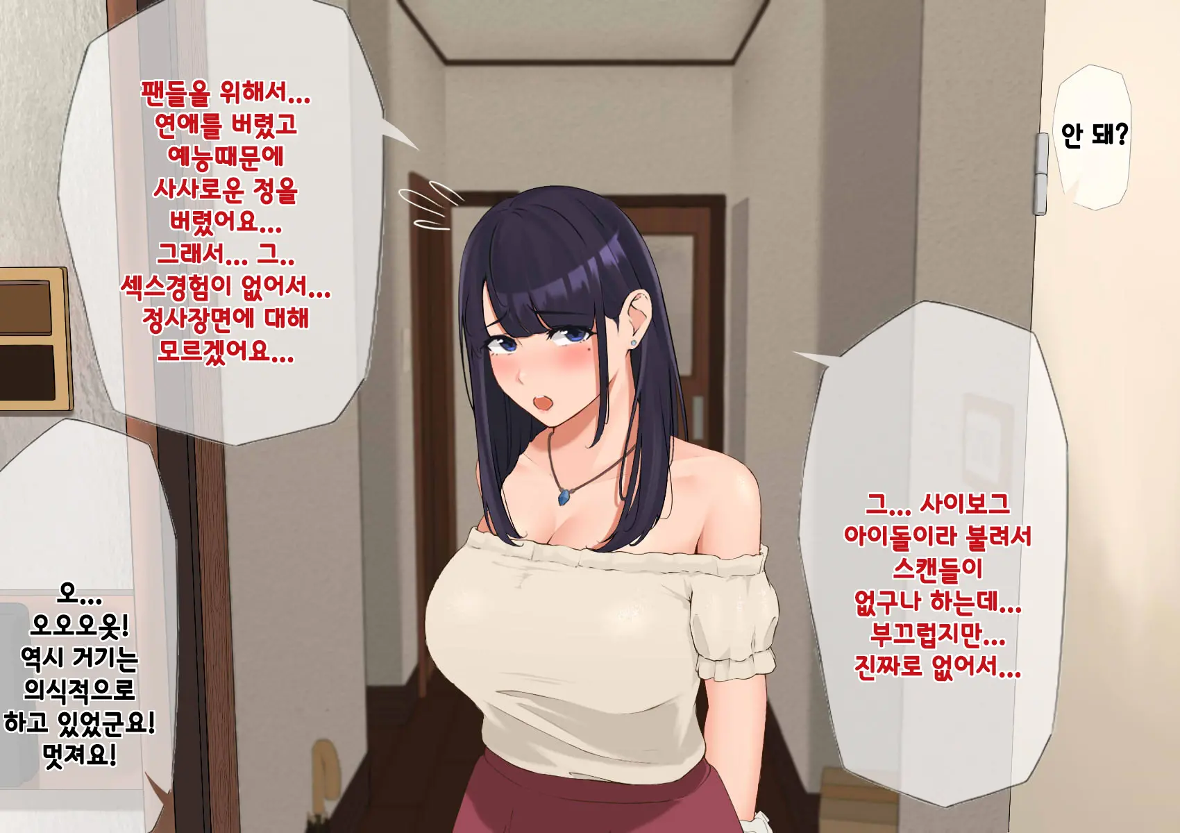 Harem Danchi ~Chintairyou 100-Man Yen No Kanrininshitsu~ | 하렘단지 ~임대료 100만엔의 관리인실~